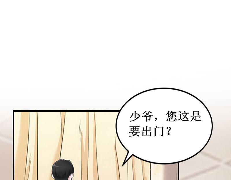 《竹马甜妻休想逃》第32话 中亚？ 第32页