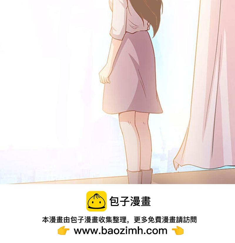 《竹马甜妻休想逃》第32话 中亚？ 第50页