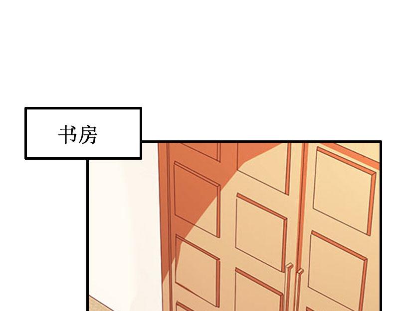《竹马甜妻休想逃》第32话 中亚？ 第5页