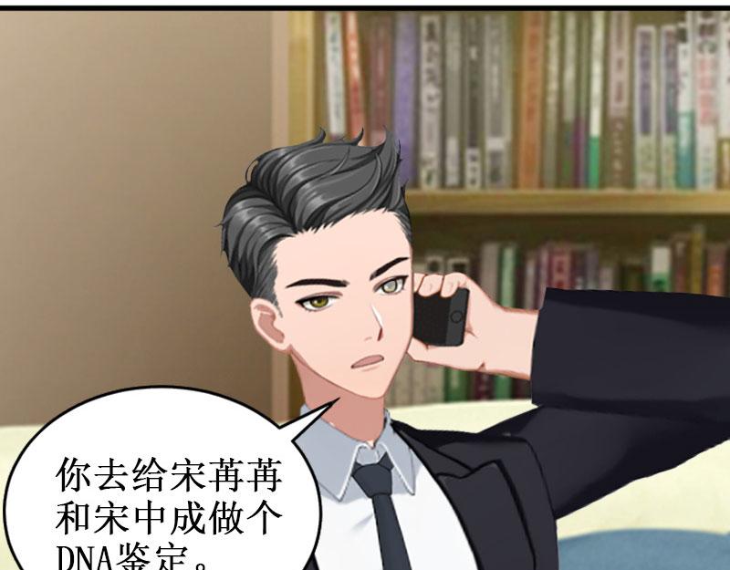 《竹马甜妻休想逃》第32话 中亚？ 第7页
