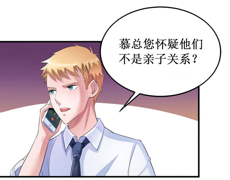 《竹马甜妻休想逃》第32话 中亚？ 第9页