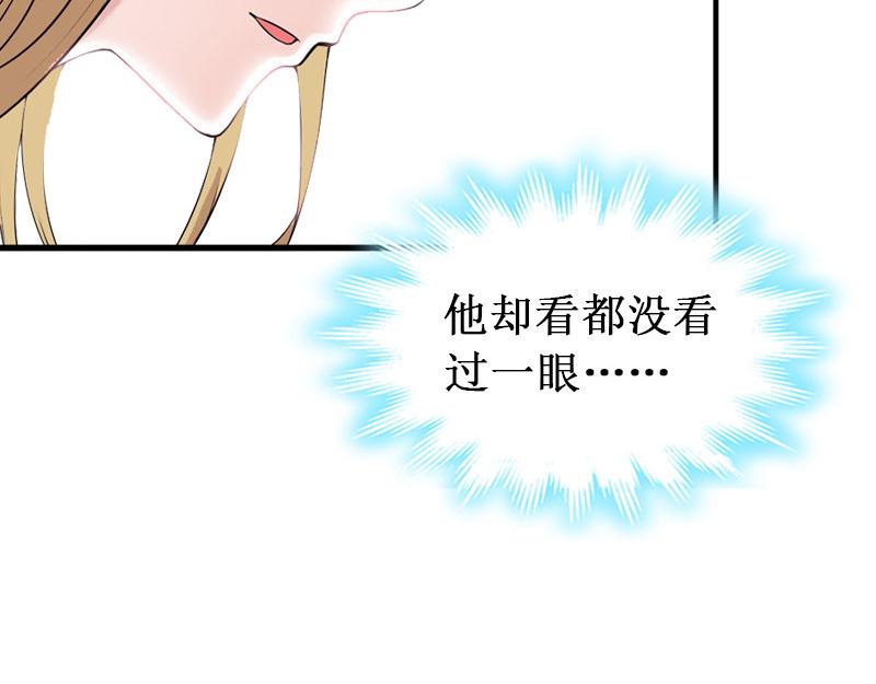 《竹马甜妻休想逃》第29话 他都知道 第10页