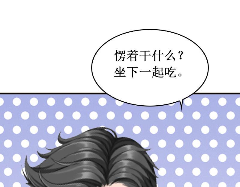 《竹马甜妻休想逃》第29话 他都知道 第12页