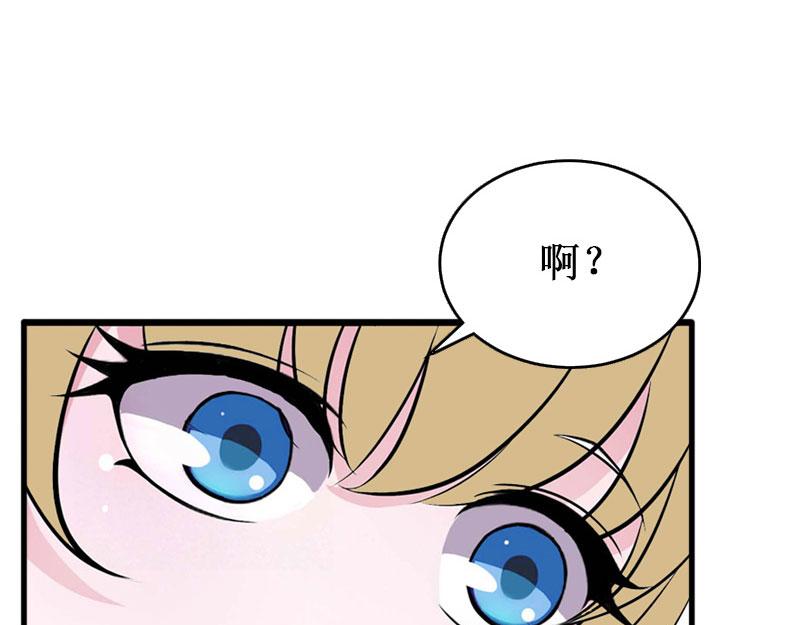 《竹马甜妻休想逃》第29话 他都知道 第15页