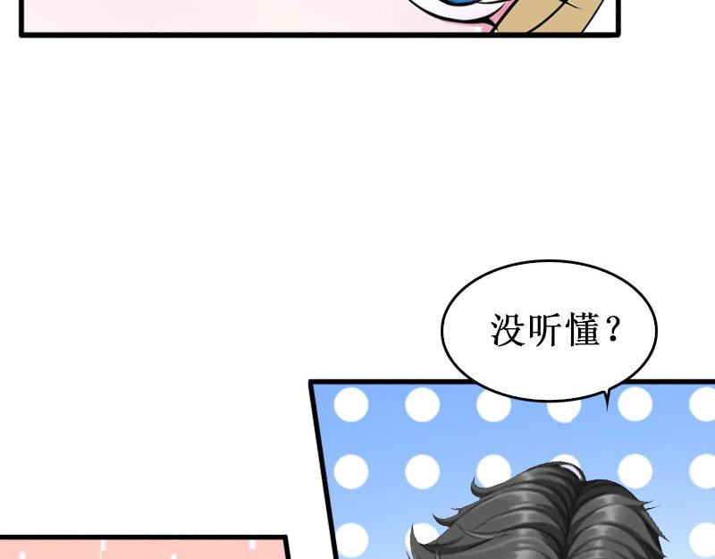 《竹马甜妻休想逃》第29话 他都知道 第16页