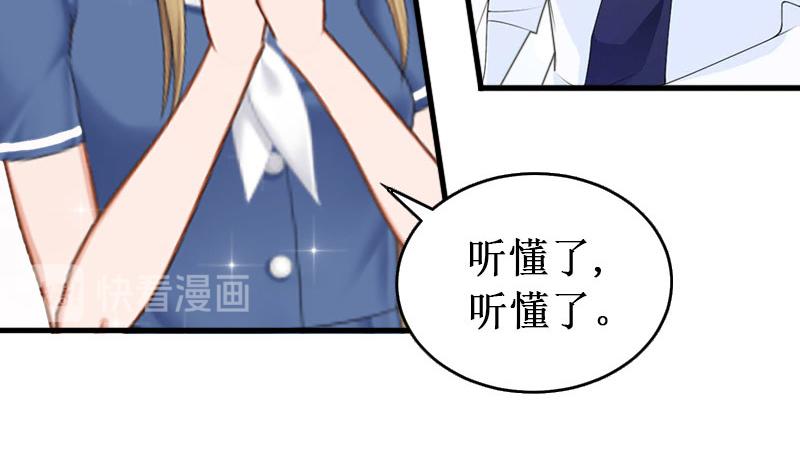 《竹马甜妻休想逃》第29话 他都知道 第18页