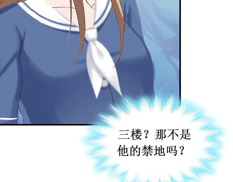《竹马甜妻休想逃》第29话 他都知道 第25页