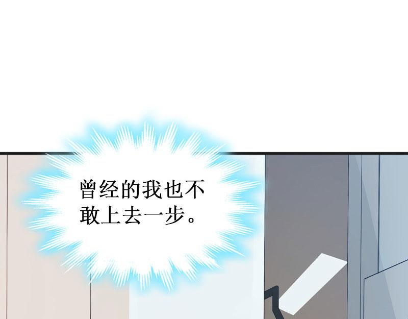 《竹马甜妻休想逃》第29话 他都知道 第27页