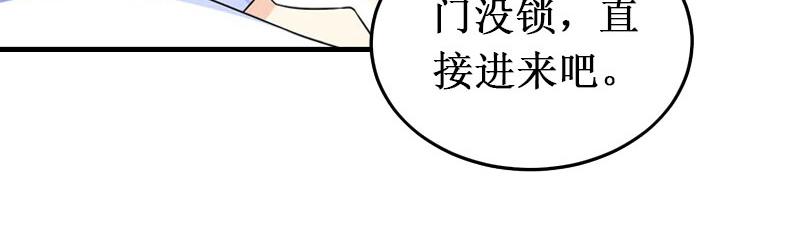 《竹马甜妻休想逃》第29话 他都知道 第40页