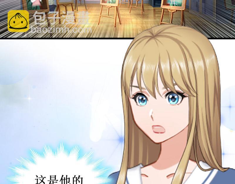 《竹马甜妻休想逃》第29话 他都知道 第46页