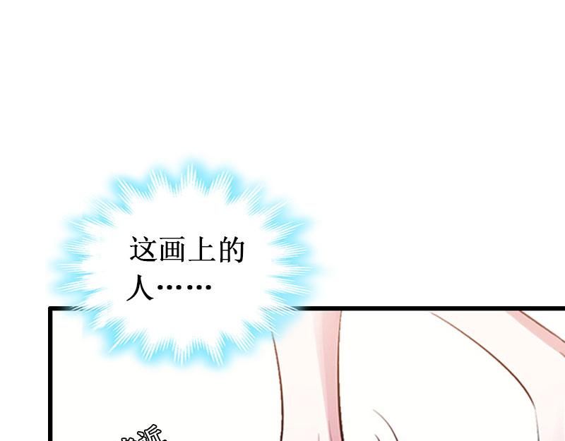 《竹马甜妻休想逃》第29话 他都知道 第48页