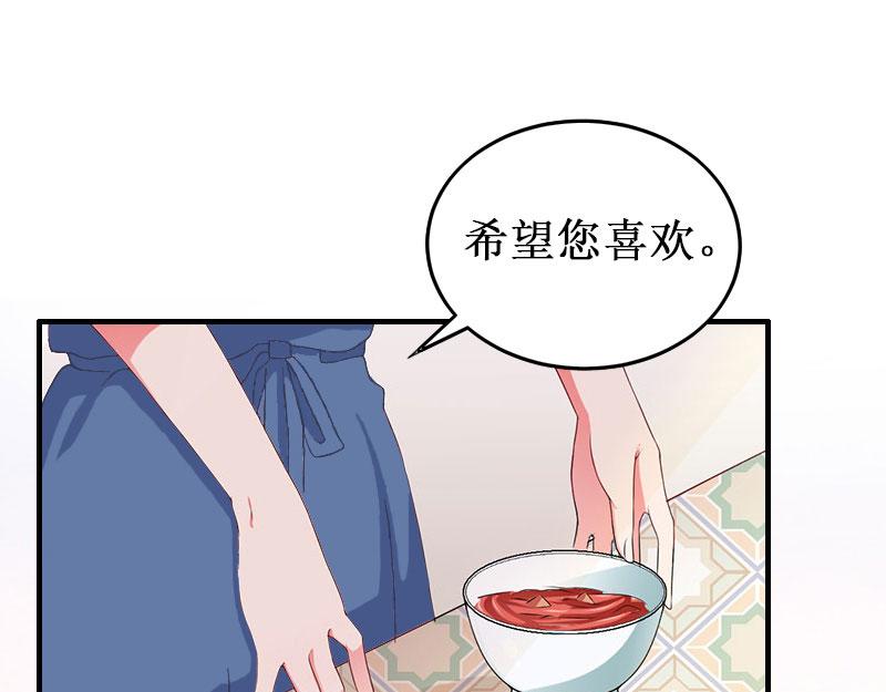 《竹马甜妻休想逃》第29话 他都知道 第5页