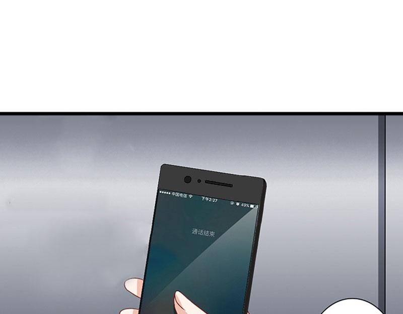 《竹马甜妻休想逃》第34话 假的宋中成！ 第16页