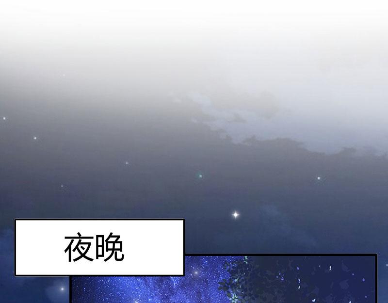《竹马甜妻休想逃》第34话 假的宋中成！ 第21页