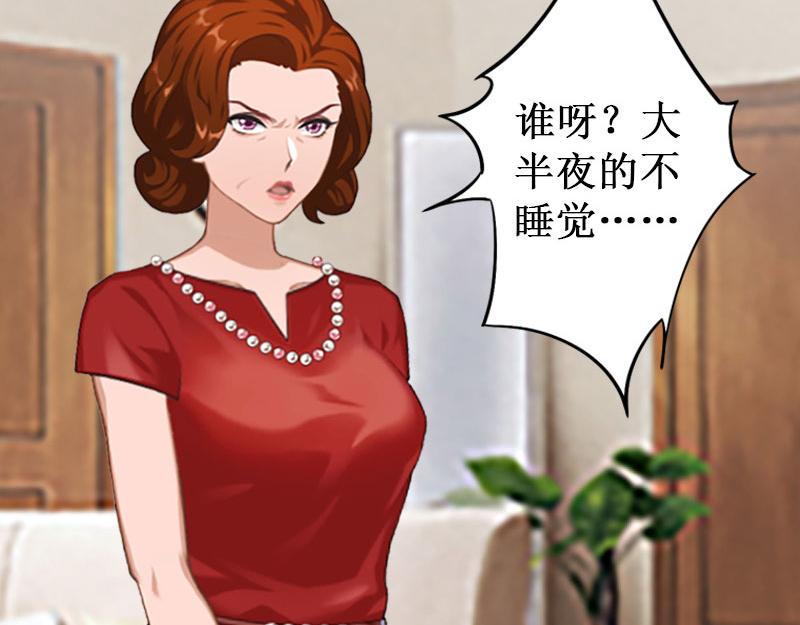 《竹马甜妻休想逃》第34话 假的宋中成！ 第27页