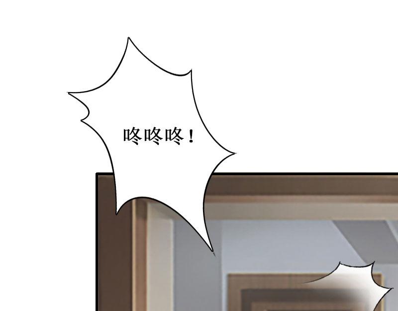 《竹马甜妻休想逃》第34话 假的宋中成！ 第30页