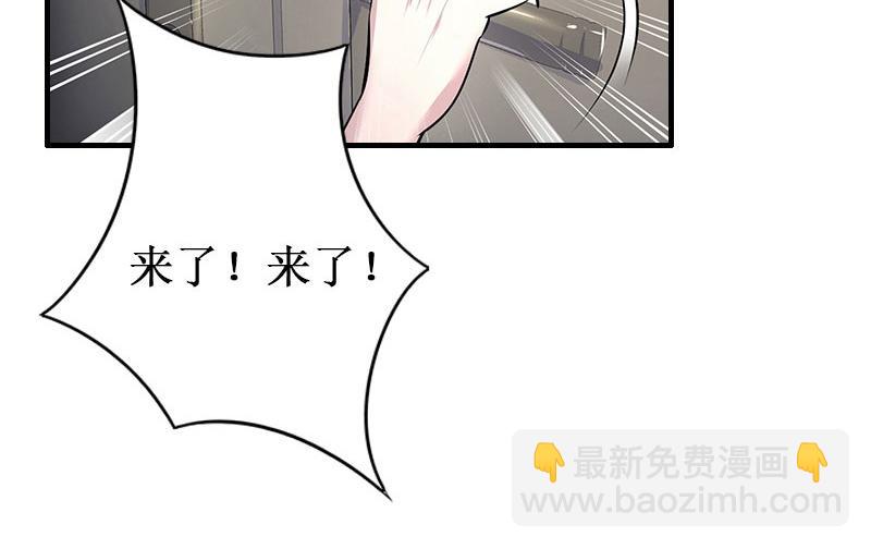 《竹马甜妻休想逃》第34话 假的宋中成！ 第33页