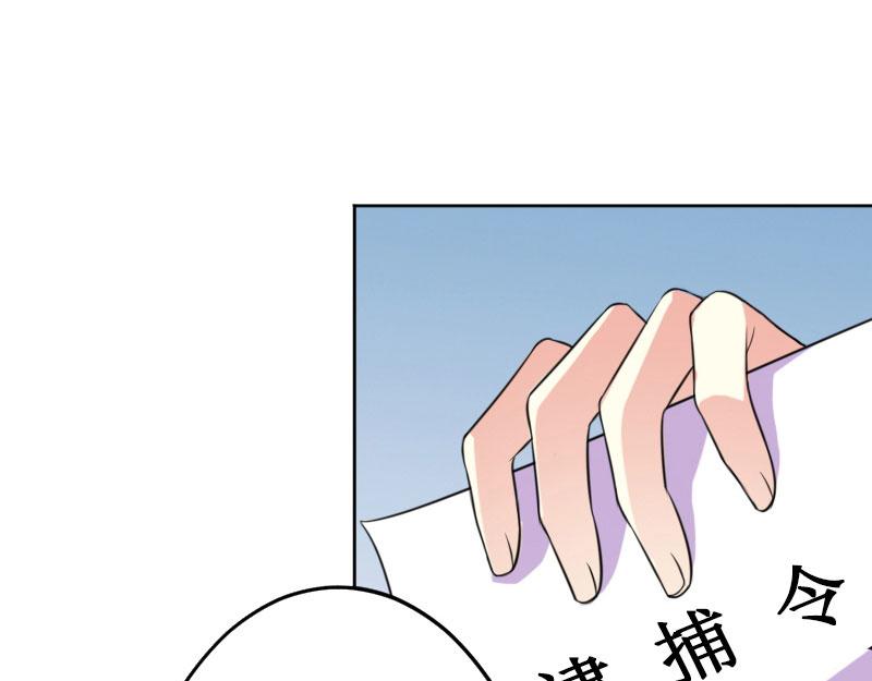 《竹马甜妻休想逃》第34话 假的宋中成！ 第37页