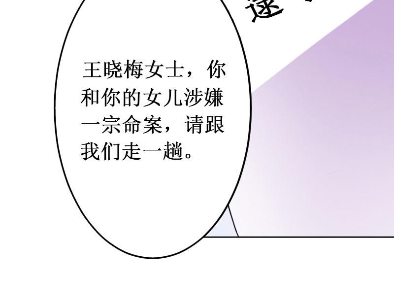 《竹马甜妻休想逃》第34话 假的宋中成！ 第38页