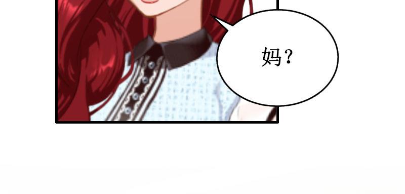 《竹马甜妻休想逃》第34话 假的宋中成！ 第46页