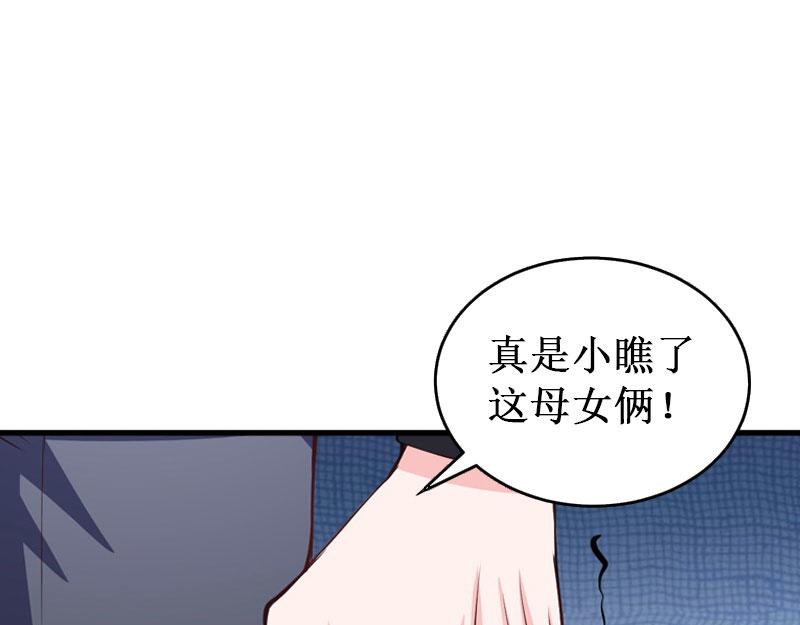 《竹马甜妻休想逃》第34话 假的宋中成！ 第5页