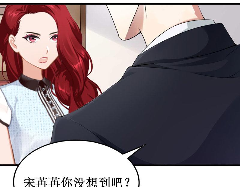《竹马甜妻休想逃》第35话 真相大白 第15页