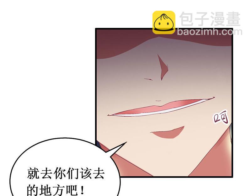 《竹马甜妻休想逃》第35话 真相大白 第20页