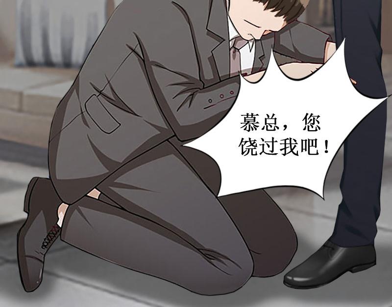 《竹马甜妻休想逃》第35话 真相大白 第23页