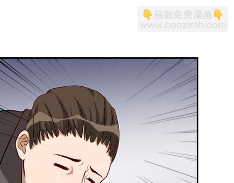 《竹马甜妻休想逃》第35话 真相大白 第28页