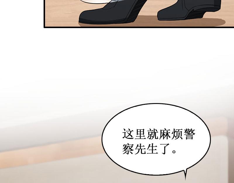 《竹马甜妻休想逃》第35话 真相大白 第33页