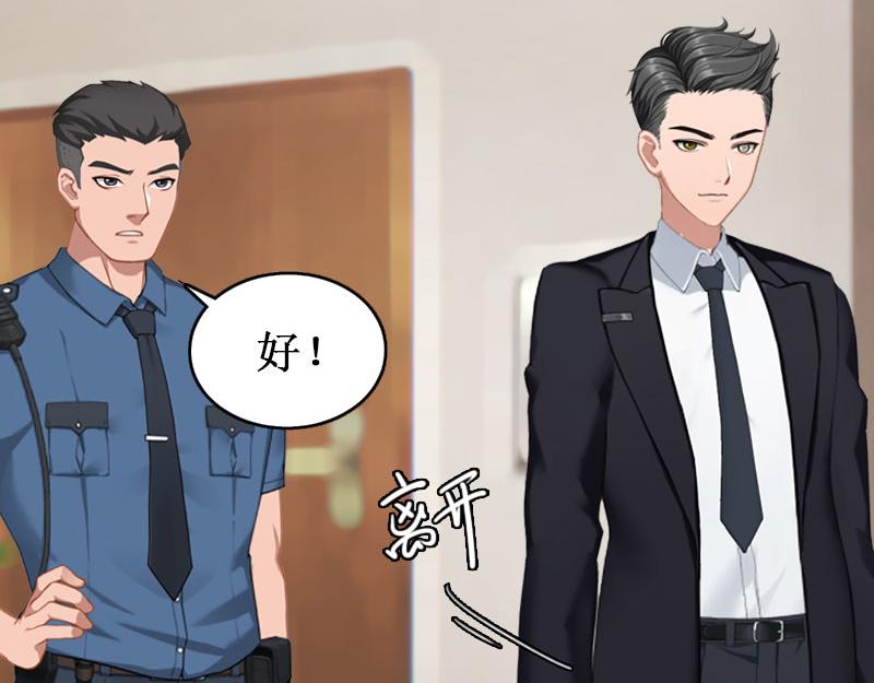 《竹马甜妻休想逃》第35话 真相大白 第34页
