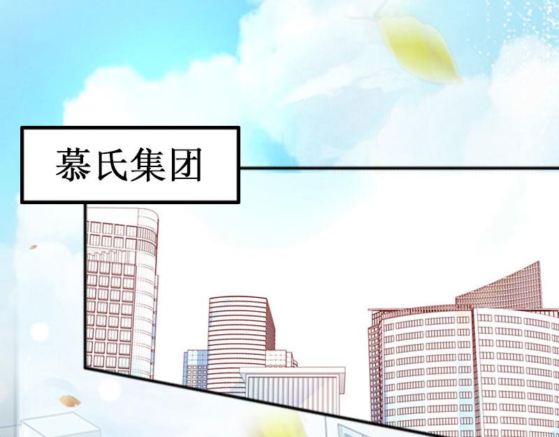 《竹马甜妻休想逃》第35话 真相大白 第39页