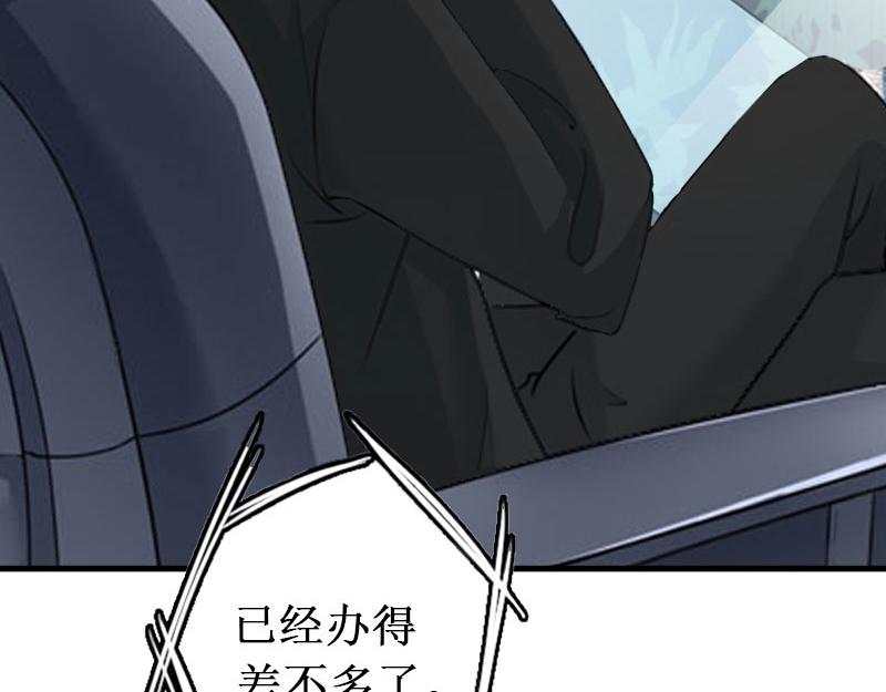 《竹马甜妻休想逃》第35话 真相大白 第42页