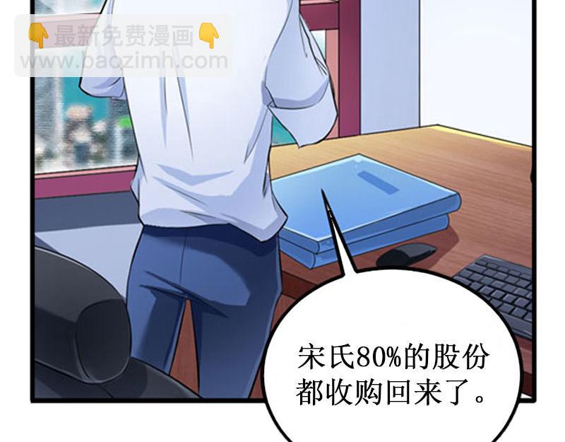 《竹马甜妻休想逃》第35话 真相大白 第45页