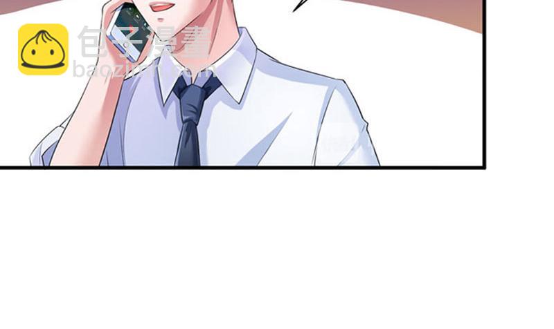 《竹马甜妻休想逃》第35话 真相大白 第47页
