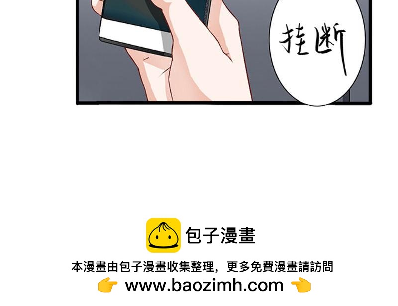 《竹马甜妻休想逃》第35话 真相大白 第50页