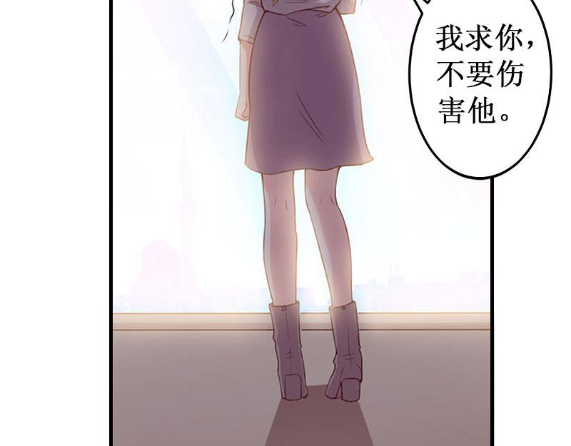 《竹马甜妻休想逃》第36话 中亚的执念 第11页