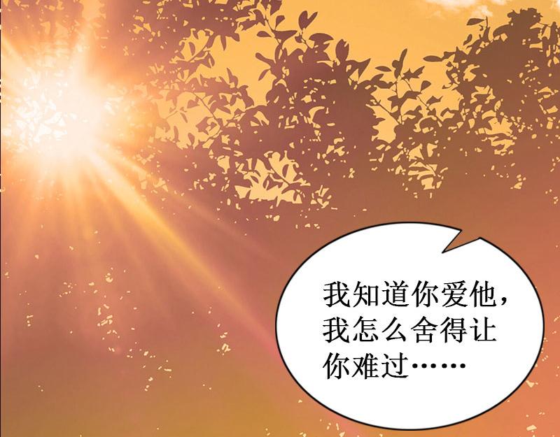 《竹马甜妻休想逃》第36话 中亚的执念 第14页