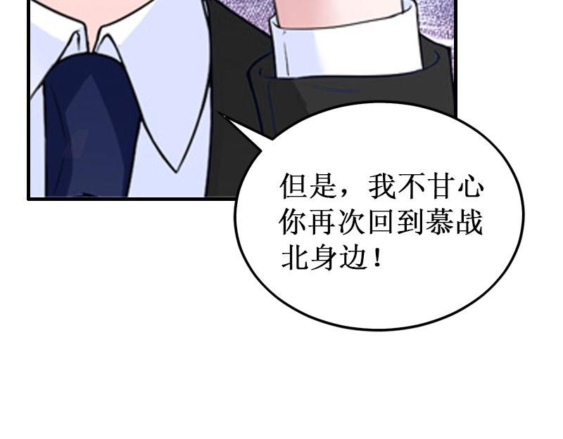 《竹马甜妻休想逃》第36话 中亚的执念 第17页