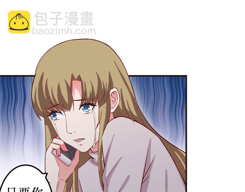 《竹马甜妻休想逃》第36话 中亚的执念 第22页