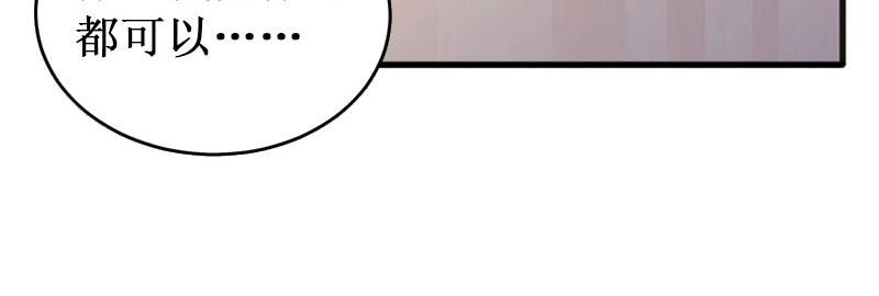 《竹马甜妻休想逃》第36话 中亚的执念 第24页