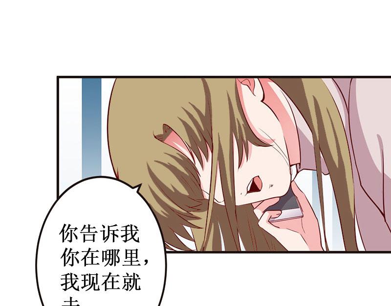 《竹马甜妻休想逃》第36话 中亚的执念 第25页