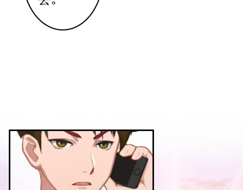 《竹马甜妻休想逃》第36话 中亚的执念 第26页
