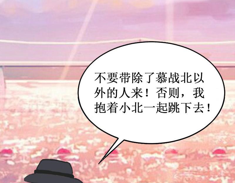 《竹马甜妻休想逃》第36话 中亚的执念 第29页