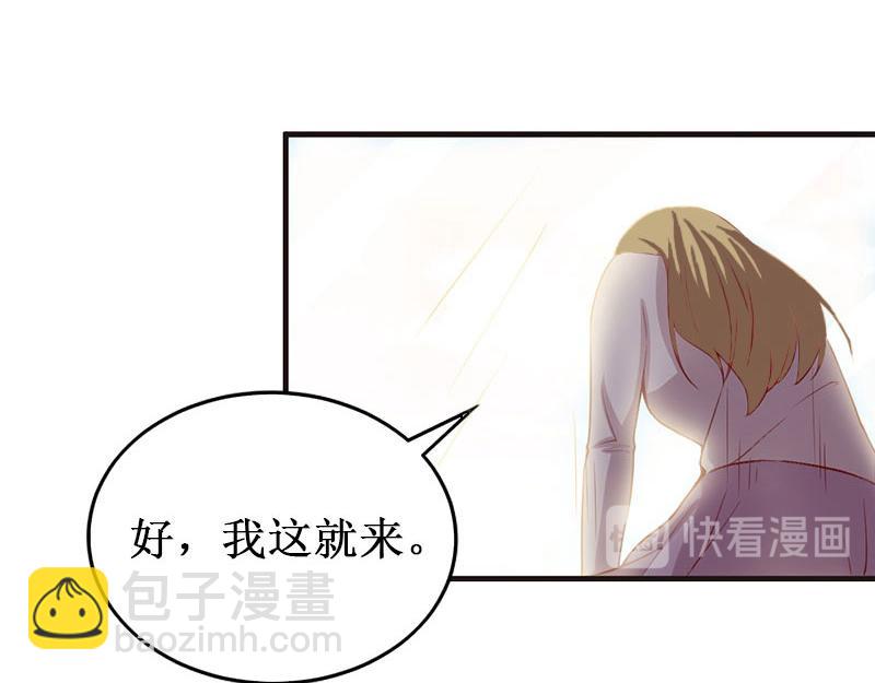 《竹马甜妻休想逃》第36话 中亚的执念 第31页