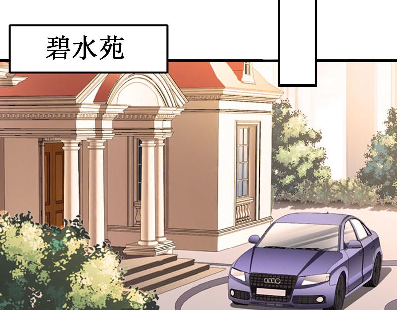 《竹马甜妻休想逃》第36话 中亚的执念 第36页
