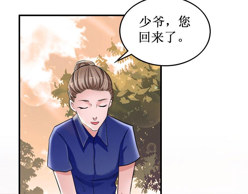 《竹马甜妻休想逃》第36话 中亚的执念 第39页
