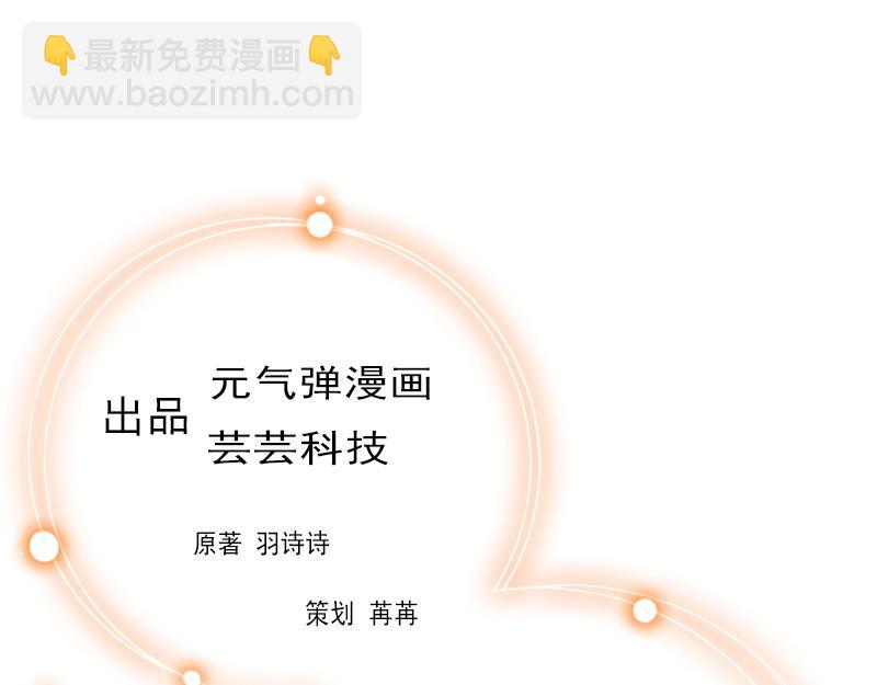 《竹马甜妻休想逃》第36话 中亚的执念 第3页