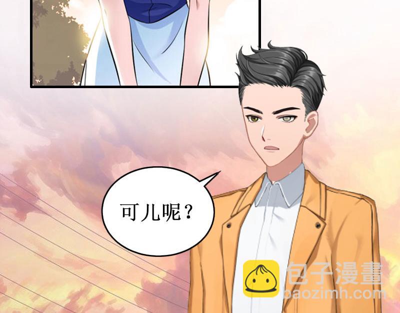 《竹马甜妻休想逃》第36话 中亚的执念 第40页