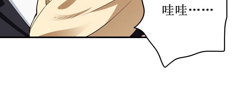 《竹马甜妻休想逃》第36话 中亚的执念 第9页